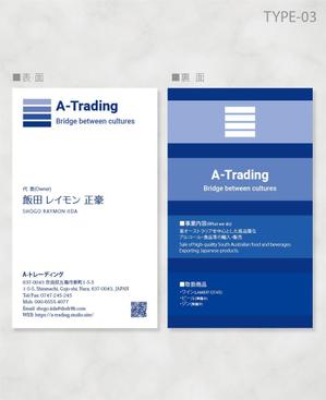 しま (shima-z)さんの海外商品販売会社　A-Tradingの　名刺デザインへの提案