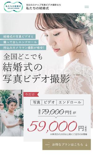 Design P.P.K (photoshopperZ)さんのウェディング撮影サービスのサイトデザインへの提案