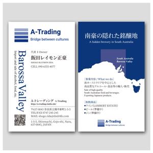 PlusOne (plusHD)さんの海外商品販売会社　A-Tradingの　名刺デザインへの提案
