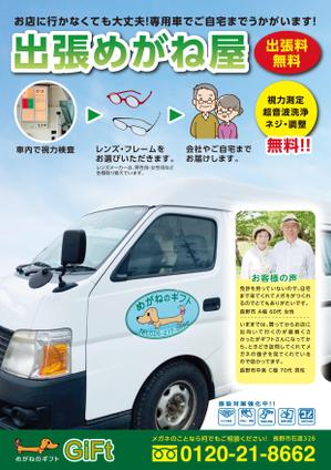 Izawa (izawaizawa)さんのA4両面カラーチラシ　コンペでは表面のみ（テキストデータあり）ご提案くださいへの提案