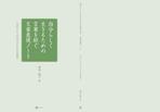 ひいらぎデザイン舎 (syuyu1314)さんの書籍の装丁デザインへの提案