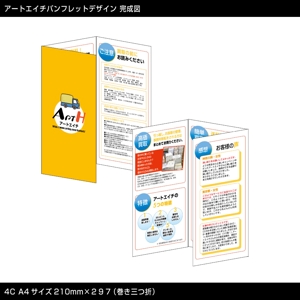 condense (DaisukeOhtsuka)さんの買取案内資料のパンフレット製作への提案