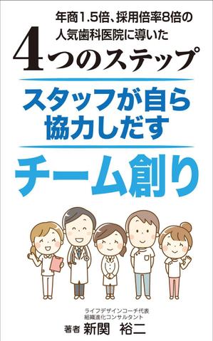 yamaad (yamaguchi_ad)さんの電子書籍（kindle）の表紙デザインへの提案