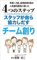 yamaad (yamaguchi_ad)さんの電子書籍（kindle）の表紙デザインへの提案