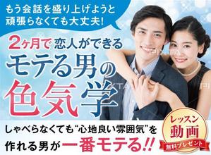 magic kiwi (magic_kiwi)さんの婚活の学校Ayllu.主催、「モテる男の色気学」のランディングページのヘッダー画像依頼への提案