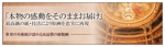 takarakuda (takarakuda)さんの商品特徴のバナー画像の作成依頼への提案