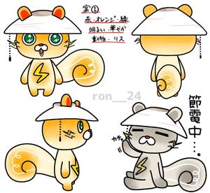 ron__24さんの電気をモチーフにしたマスコットキャラクターの作成への提案