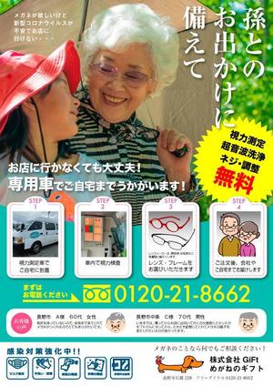 nico design (RyojiYokota)さんのA4両面カラーチラシ　コンペでは表面のみ（テキストデータあり）ご提案くださいへの提案