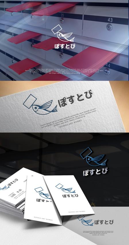 NJONESKYDWS (NJONES)さんのチラシ　ポスティングサービスのロゴへの提案