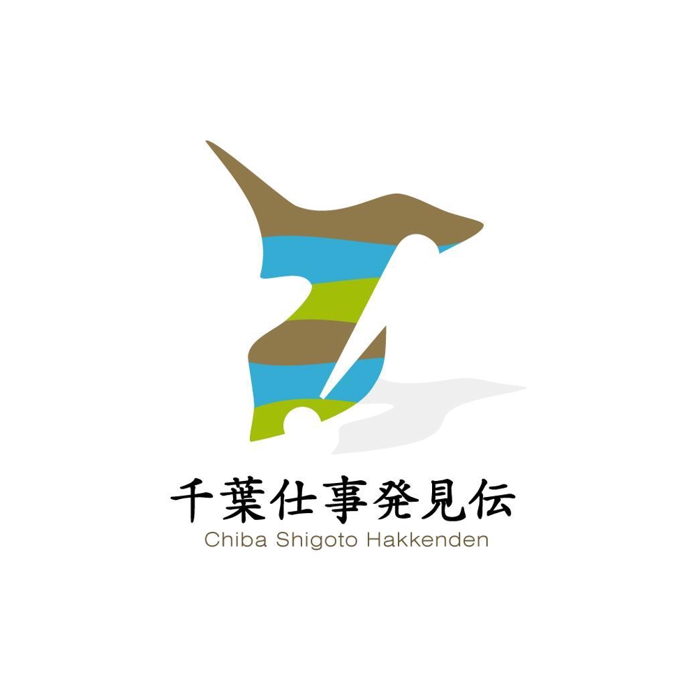 地域密着型（千葉県）求人情報WEBサイトのロゴ