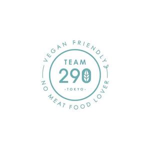 ALTAGRAPH (ALTAGRAPH)さんのTEAM 290 ロゴ作成　新規Veganレストランへの提案