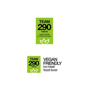 Suisui (Suisui)さんのTEAM 290 ロゴ作成　新規Veganレストランへの提案