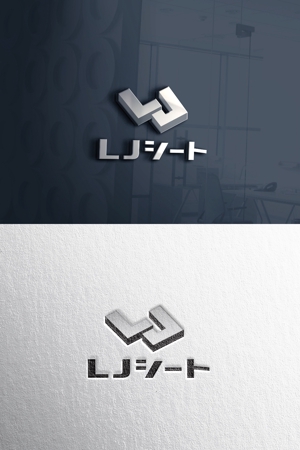 YOO GRAPH (fujiseyoo)さんの保温材「LJシート」のロゴへの提案