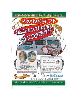 kenbou (benkyouya-kenbou)さんのA4両面カラーチラシ　コンペでは表面のみ（テキストデータあり）ご提案くださいへの提案