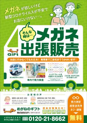 Y.design (yamashita-design)さんのA4両面カラーチラシ　コンペでは表面のみ（テキストデータあり）ご提案くださいへの提案