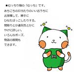 シェル (nanako_0721)さんの不動産会社会社キャラクターの作成への提案