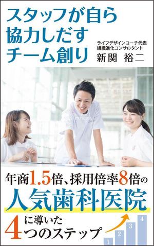 karingo (karingo)さんの電子書籍（kindle）の表紙デザインへの提案
