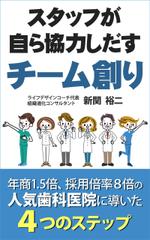 T_kintarou (T_kintarou)さんの電子書籍（kindle）の表紙デザインへの提案