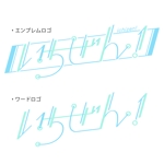 YO HIROSE (_hiroseyou)さんのアイドルユニットの新規ロゴ制作への提案