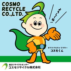 守山アヤコ (xonoix)さんの産業廃棄物処理業のキャラクター募集への提案