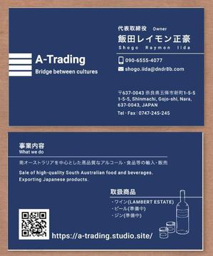 i-s-lab (i-s-lab)さんの海外商品販売会社　A-Tradingの　名刺デザインへの提案