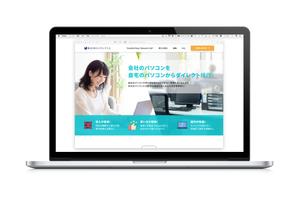 foolishlife (foolishlife)さんのリモートワーク(テレワーク)ツール「Transhiel Palny Telework」のLPデザインへの提案