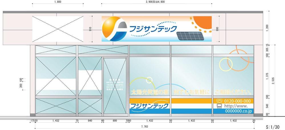 太陽光発電ショップの看板デザイン