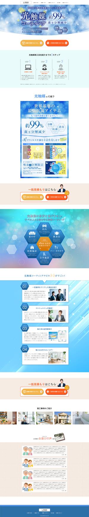 IMK design (DDD03)さんの一括比較サイトのランディングページへの提案