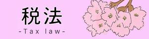 コオタン ()さんの【教育系】授業で用いる課題提出フォームのバナーイラスト作成（桜イメージ）への提案