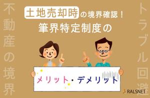 まっちゃん (matsu-sin)さんの「不動産投資コラム」の記事アイキャッチ画像作成への提案