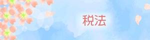 MANAMI ()さんの【教育系】授業で用いる課題提出フォームのバナーイラスト作成（桜イメージ）への提案