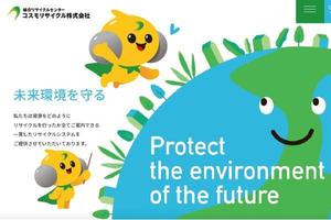 D-Cafe　 (D-Cafe)さんの産業廃棄物処理業のキャラクター募集への提案