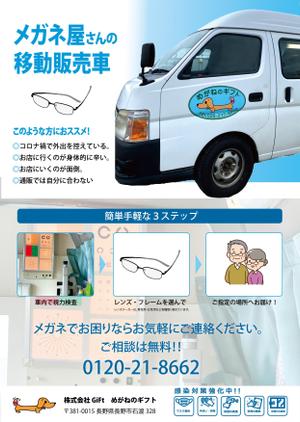 ミッシェル権左衛門 (tsuitsui)さんのA4両面カラーチラシ　コンペでは表面のみ（テキストデータあり）ご提案くださいへの提案