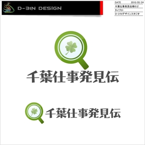 designLabo (d-31n)さんの地域密着型（千葉県）求人情報WEBサイトのロゴへの提案