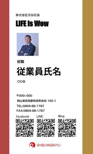 里菜 (5f9fa2960ad07)さんの(参考HP有り）ガソリンスタンドと飲食店経営の会社の名刺デザイン作成への提案