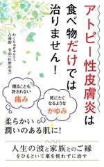 ohataデザイン (light-01)さんの電子書籍（kindle)の表紙デザインへの提案