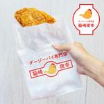OGR Lab (one_giant_reptile)さんのフードデリバリー専門の台湾フライドチキンレストラン「箱崎夜市」のロゴへの提案
