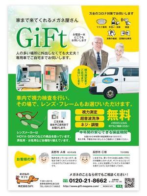 curry-man ()さんのA4両面カラーチラシ　コンペでは表面のみ（テキストデータあり）ご提案くださいへの提案