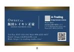 あんくデザイン (Amano2887)さんの海外商品販売会社　A-Tradingの　名刺デザインへの提案