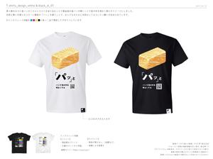 ROUTE2020 (ROUTE2020)さんの食パン専門店「CHIGASAKI　BAKERY」の映えるTシャツを作りたい！への提案