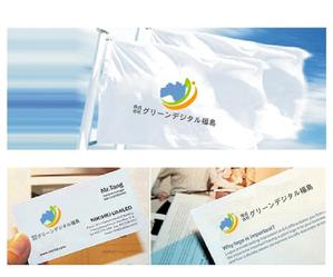 hope2017 (hope2017)さんの「株式会社グリーンデジタル福島」のロゴへの提案