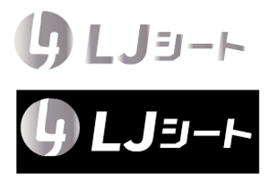 creative1 (AkihikoMiyamoto)さんの保温材「LJシート」のロゴへの提案