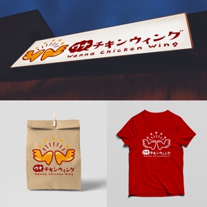 植村 晃子 (pepper13)さんのフードデリバリー専門のチキンウィングレストラン「ワナチキンウィング」のロゴへの提案