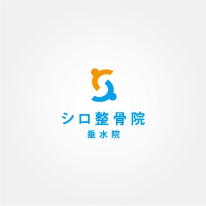 tanaka10 (tanaka10)さんの整骨院『シロ整骨院　垂水院』のロゴへの提案