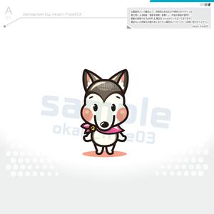 okam- (okam_free03)さんのイヌのキャラクターデザインへの提案