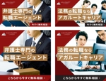 JUN | mono-koto (junio333)さんの士業・管理部門に特化した転職エージェントのバナー制作【2種類×2サイズ】への提案