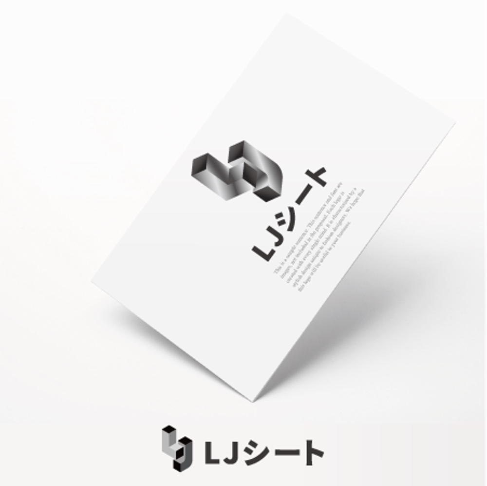 保温材「LJシート」のロゴ