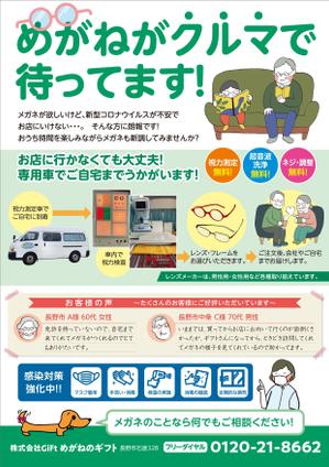 ニコラベル (nicolabel2013)さんのA4両面カラーチラシ　コンペでは表面のみ（テキストデータあり）ご提案くださいへの提案