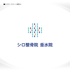 358eiki (tanaka_358_eiki)さんの整骨院『シロ整骨院　垂水院』のロゴへの提案