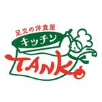 「足立の洋食屋 キッチンTANKO」のロゴ作成の副業・在宅・フリー